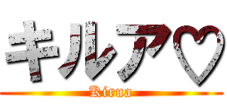 キルア♡ (Kirua)