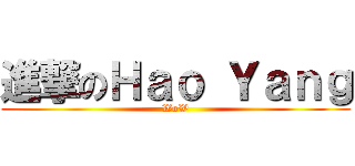 進撃のＨａｏ Ｙａｎｇ (WoW)