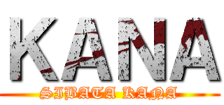 ＫＡＮＡ (SIBATA KANA)