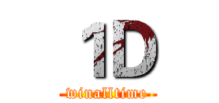 １Ｄ (winalltime)