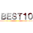 ＢＥＳＴ１０ ()