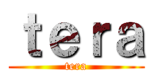 ｔｅｒａ (tera)