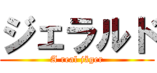 ジェラルド (A real jäger)