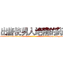 出售使男人绝精的药 (出售使男人绝精的药【电-186x2687x6963-Q278180069元-吉-药-业】我们做的是长期生意,靠的是老客户长期支持 http://sngk.net/k8hG4Z
)