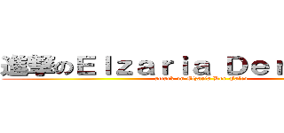 進撃のＥｌｚａｒｉａ Ｄｅｒ Ｆａｌｃｏ (attack on Elzaria Der Falco)