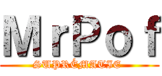 ＭｒＰｏｆ (SUPRÉMATIE )