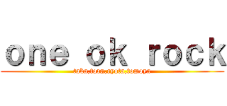 ｏｎｅ ｏｋ ｒｏｃｋ (taka,toru,ryota,tomoya)