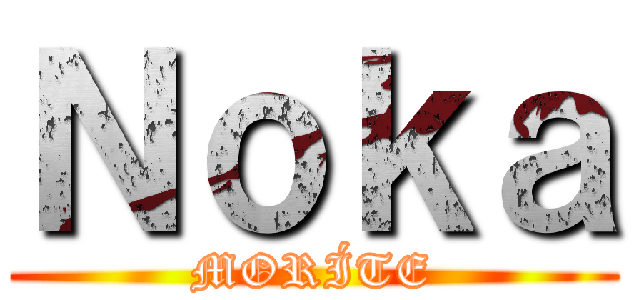 Ｎｏｋａ (MORÍTE)