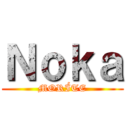 Ｎｏｋａ (MORÍTE)