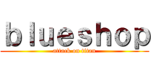 ｂｌｕｅｓｈｏｐ (attack on titan)