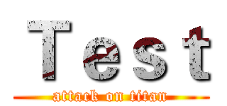 Ｔｅｓｔ (attack on titan)