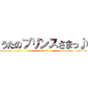 うたのプリンスさまっ♪ (utapuri)