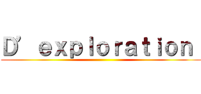 Ｄ’ｅｘｐｌｏｒａｔｉｏｎ  ()