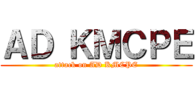 ＡＤ ＫＭＣＰＥ (attack on AD KMCPE)