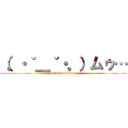 （。・ˇ＿ˇ・。）ムゥ… (attack on titan)