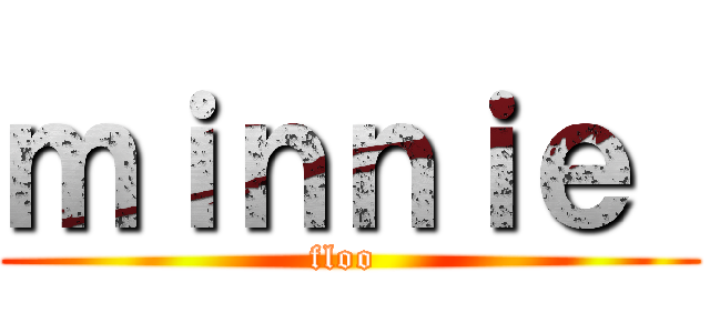 ｍｉｎｎｉｅ  (floo )