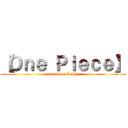 【Ｏｎｅ Ｐｉｅｃｅ】 (attack on Luffy)