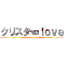 クリスタ☜ｌｏｖｅ (attack on titan)