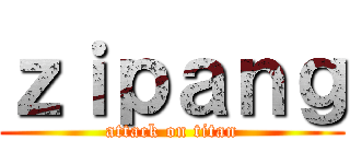 ｚｉｐａｎｇ (attack on titan)
