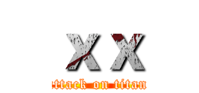 ｘｘ (attack on titan)