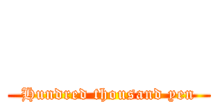        (Hundred thousand yen)