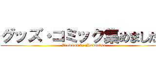 グッズ・コミック集めました！ (Produced by Marumitsu)