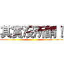 其實沒所謂！ ()