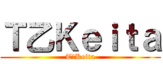 Ｔ乙Ｋｅｉｔａ (T乙Keita)