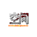 空间 (www.fuliqu.com)