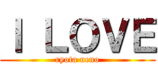 Ｉ ＬＯＶＥ (ryota ueno)