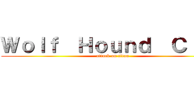 Ｗｏｌｆ  Ｈｏｕｎｄ  Ｃｌｕｂ (attack on titan)