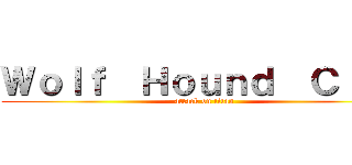 Ｗｏｌｆ  Ｈｏｕｎｄ  Ｃｌｕｂ (attack on titan)