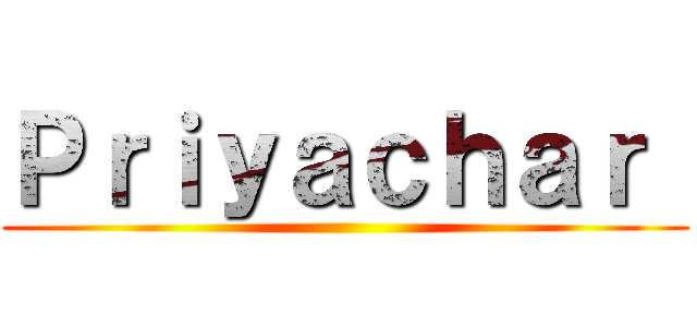 Ｐｒｉｙａｃｈａｒ  ()