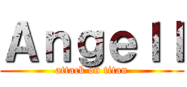 Ａｎｇｅｌｌ (attack on titan)