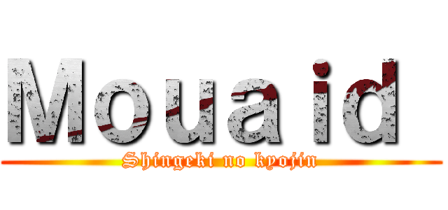Ｍｏｕａｉｄ  (Shingeki no kyojin)