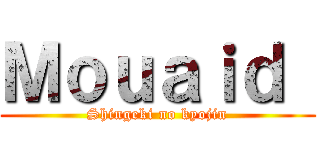 Ｍｏｕａｉｄ  (Shingeki no kyojin)