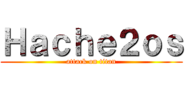 Ｈａｃｈｅ２ｏｓ (attack on titan)