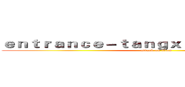 ｅｎｔｒａｎｃｅ－ｔａｎｇｘｉｎｖｌｏｇ．ｃｏｍ (attack on titan)