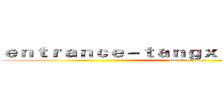 ｅｎｔｒａｎｃｅ－ｔａｎｇｘｉｎｖｌｏｇ．ｃｏｍ (attack on titan)
