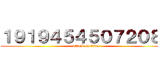 １９１９４５４５０７２０８１ (attack on titan)