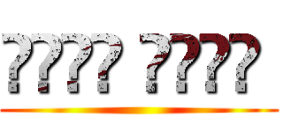 الله أكبر  ()