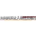 如何购买让人眼睛变瞎的药 (如何购买让人眼睛变瞎的药【电.话186x0156x9662-Q194843976林氏药业】我们做的是长期生意,靠的是老客户长期支持
参考消息网2月20日报道 韩媒称，“剩女多、离婚率高的城市，房价一定会上涨。”这是中国经济学家金岩石2016年12月参加在上海举行的房地产相关论坛时说的话。
)