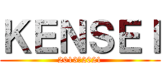 ＫＥＮＳＥＩ (2013〜2021)