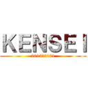 ＫＥＮＳＥＩ (2013〜2021)