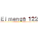 Ｅｌ ｍａｎｇａ １２２ ()