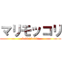 マリモッコリ (bokki bokki)