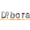 Ｄéｂｏｒａ (Santos)