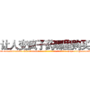 让人变疯子药哪里购买 (让人变疯子药哪里购买【电-186x2687x6963-Q278180069元-吉-药-业】我们做的是长期生意,靠的是老客户长期支持 http://sngk.net/rROLAE
)