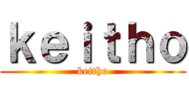 ｋｅｉｔｈｏ (keitho)