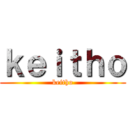 ｋｅｉｔｈｏ (keitho)